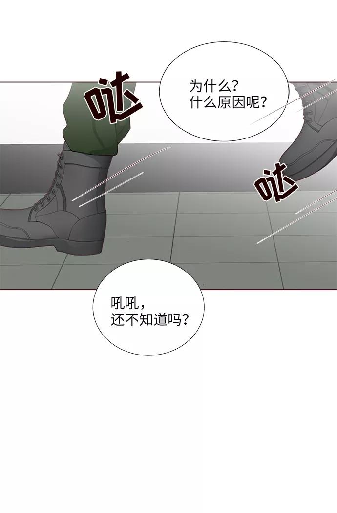 《你还记得吗》第13话 第15页