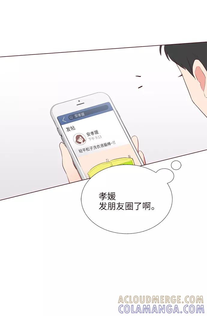 《你还记得吗》第13话 第61页