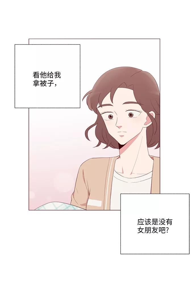 《你还记得吗》第13话 第54页
