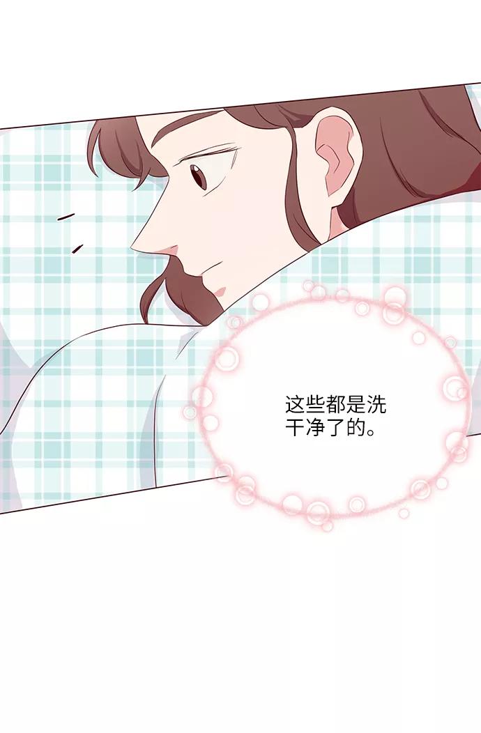 《你还记得吗》第13话 第57页