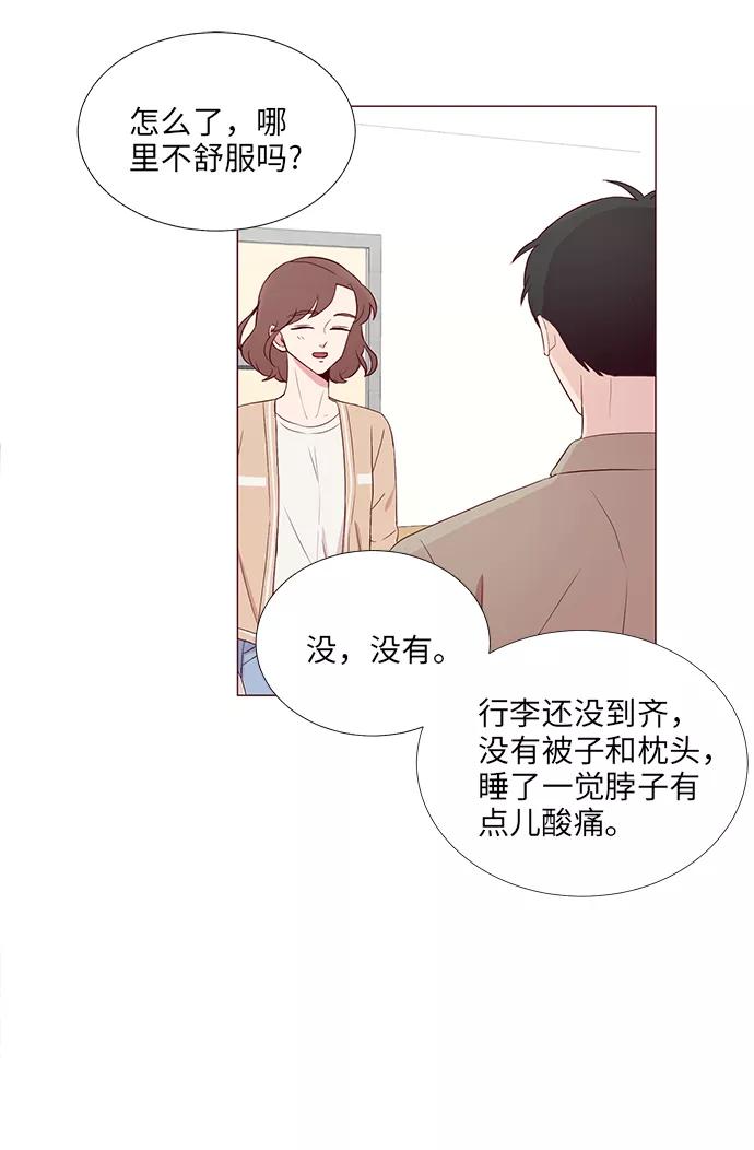 《你还记得吗》第13话 第33页