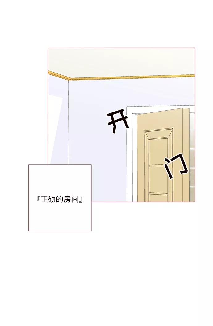 《你还记得吗》第13话 第59页
