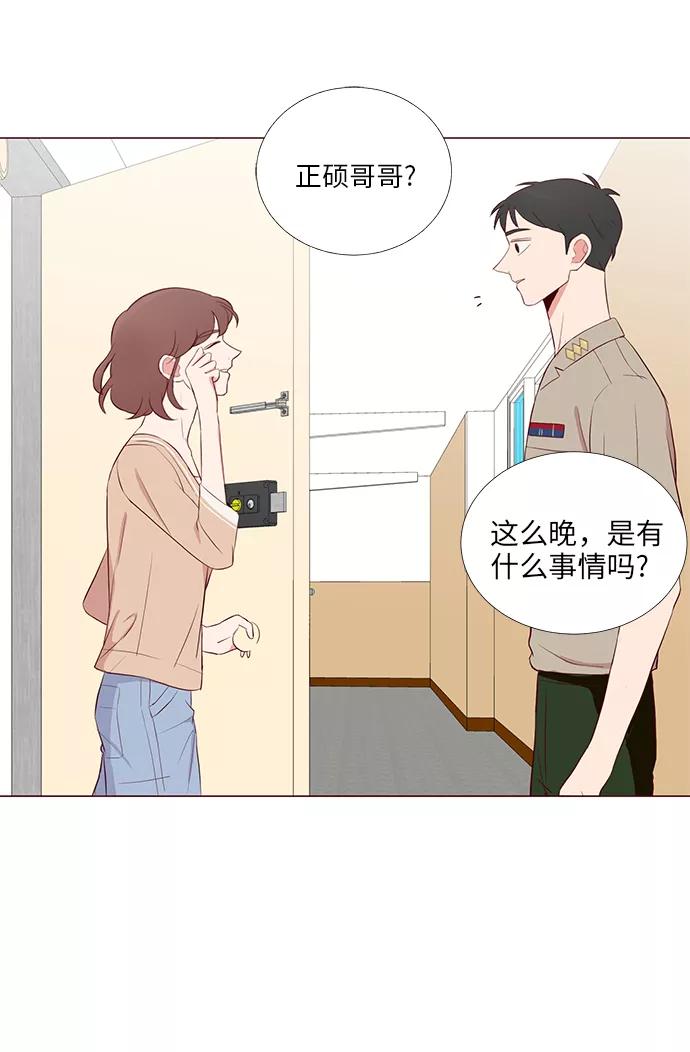 《你还记得吗》第13话 第29页