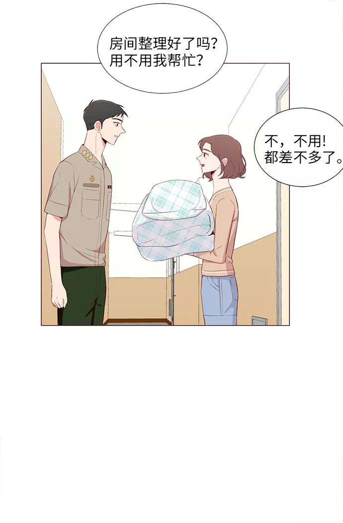 《你还记得吗》第13话 第41页