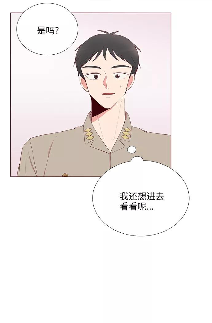 《你还记得吗》第13话 第42页