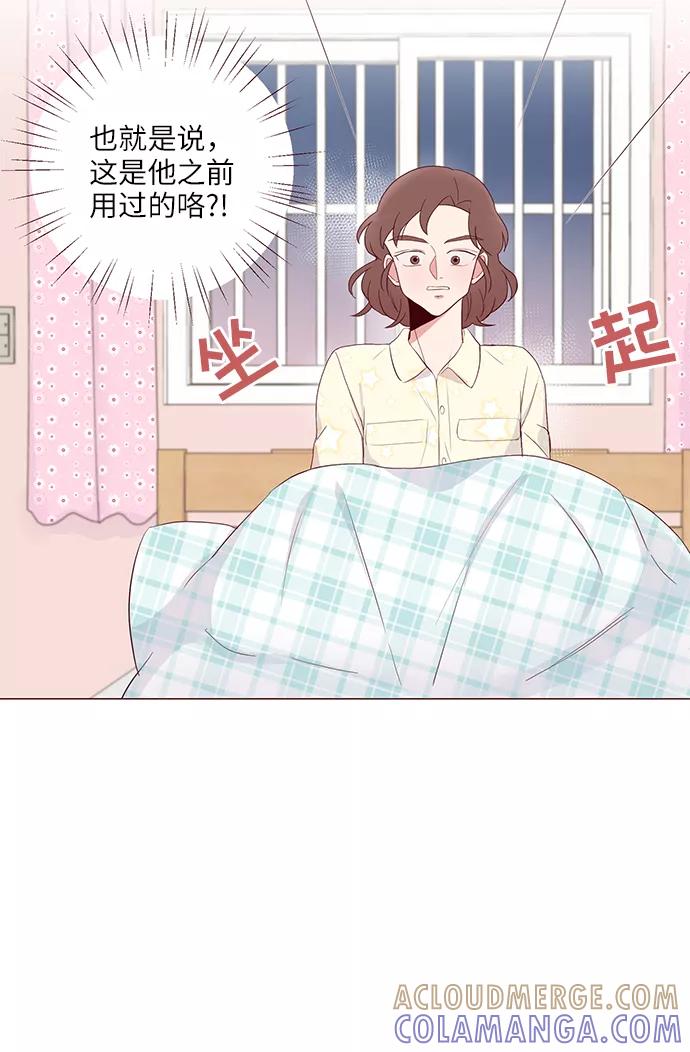 《你还记得吗》第13话 第58页