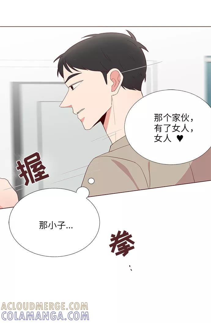 《你还记得吗》第13话 第16页