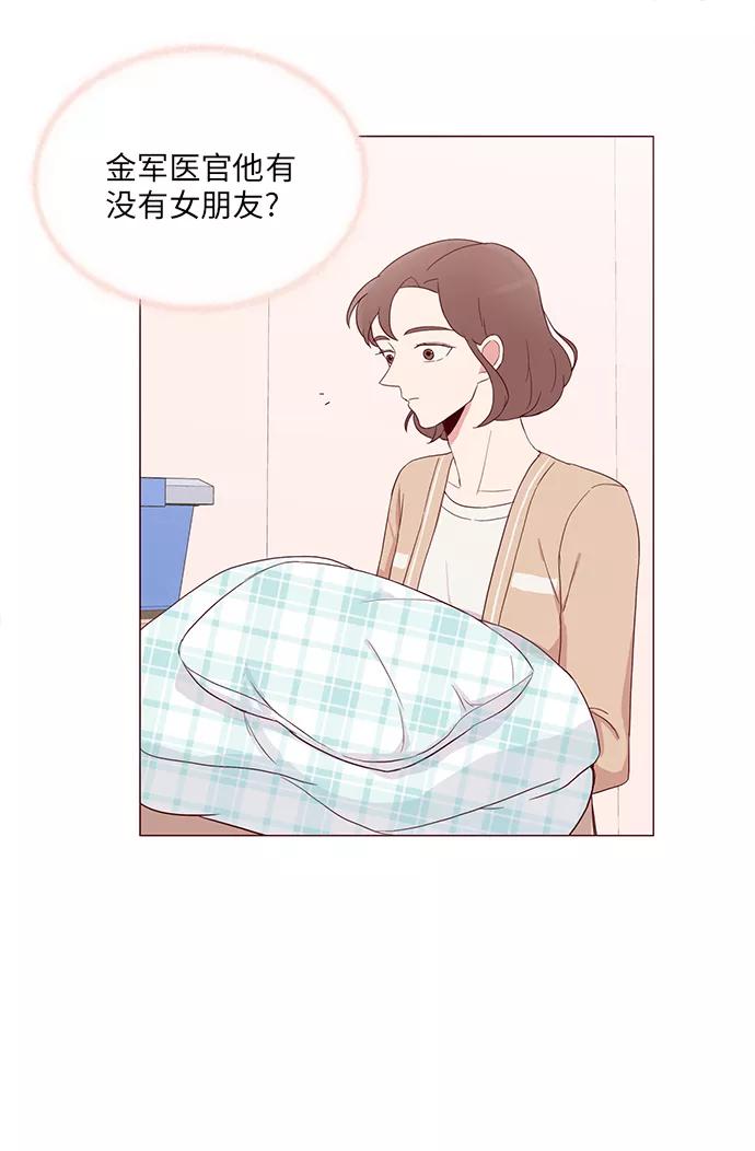 《你还记得吗》第13话 第53页