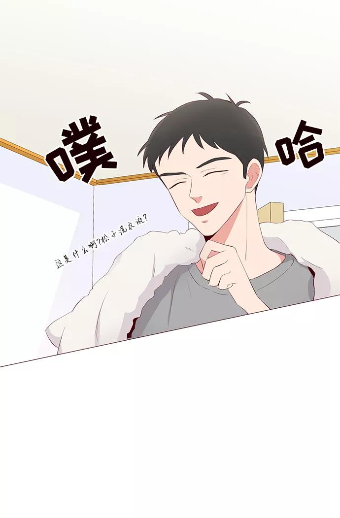 《你还记得吗》第13话 第63页
