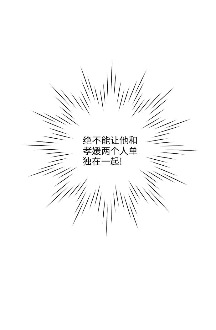 《你还记得吗》第13话 第17页
