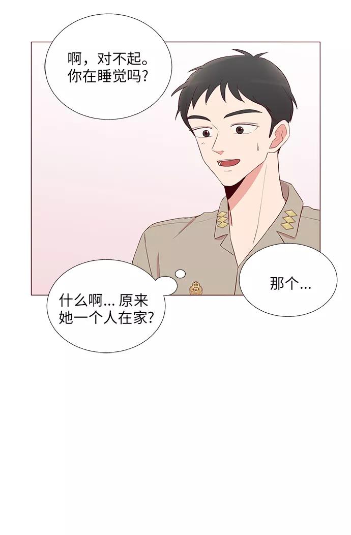 《你还记得吗》第13话 第30页