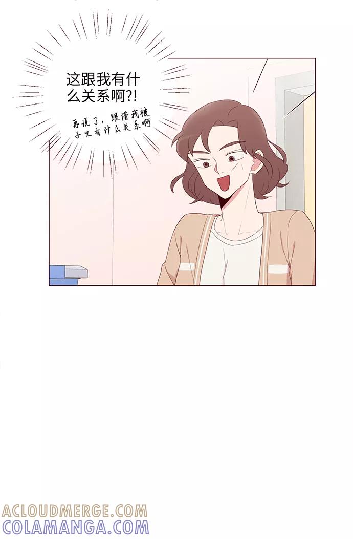 《你还记得吗》第13话 第55页