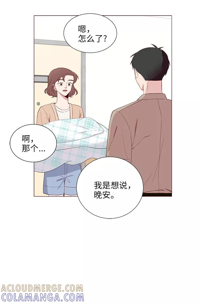 《你还记得吗》第13话 第46页