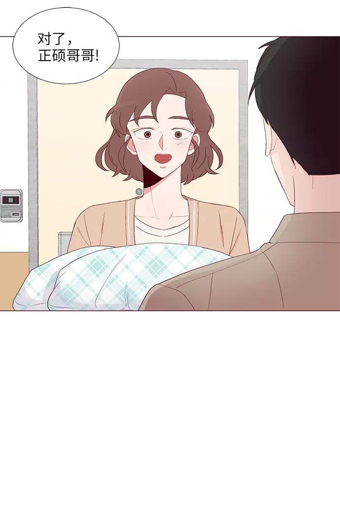 《你还记得吗》第13话 第45页