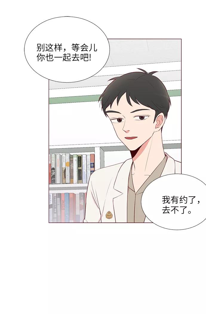 《你还记得吗》第13话 第9页