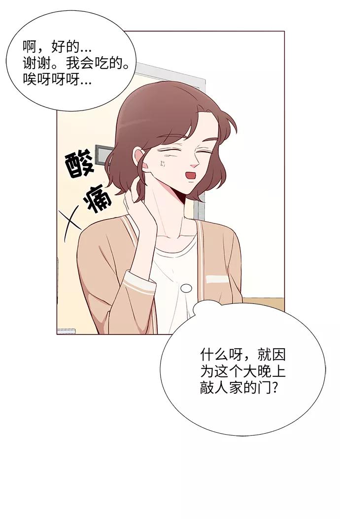 《你还记得吗》第13话 第32页