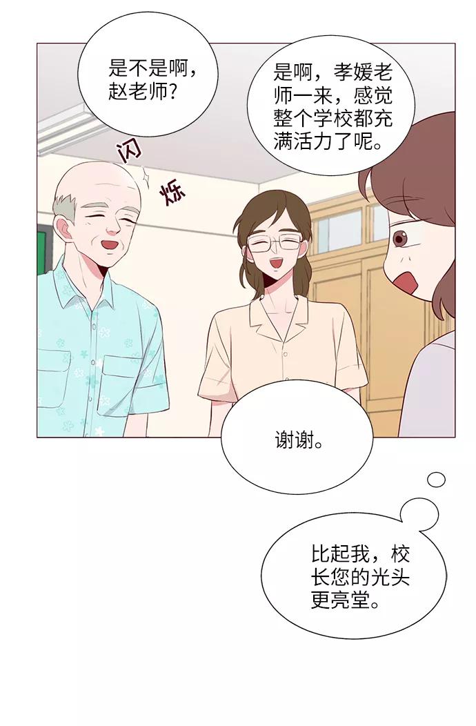 《你还记得吗》第14话 第18页