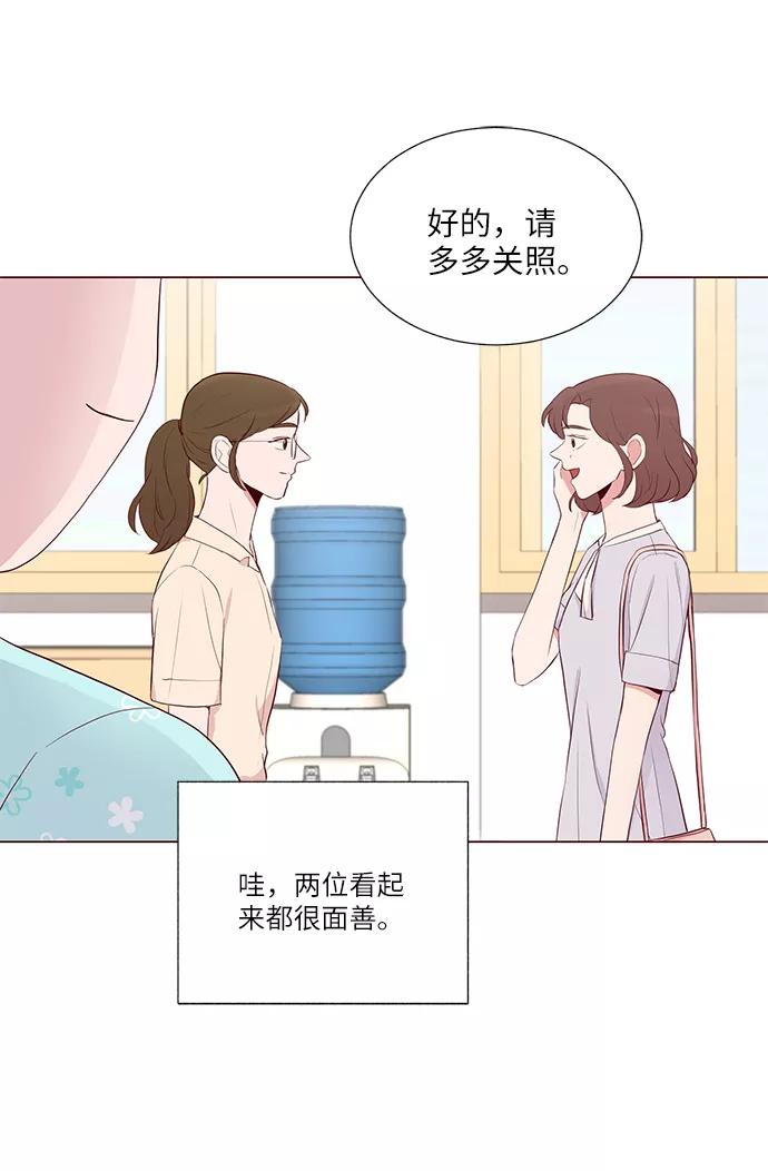 《你还记得吗》第14话 第20页