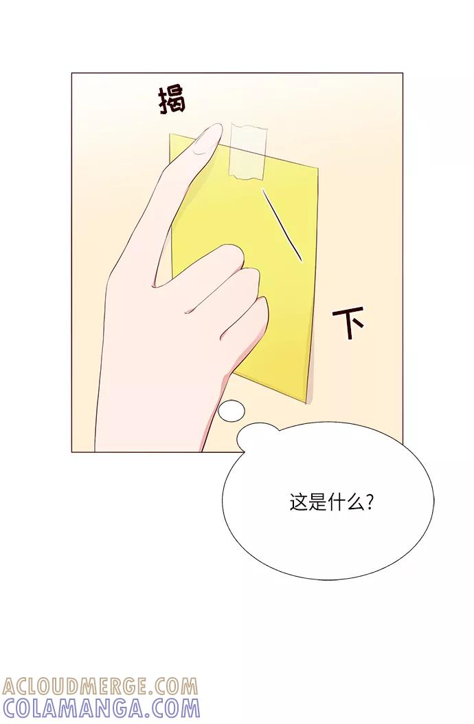 《你还记得吗》第14话 第10页