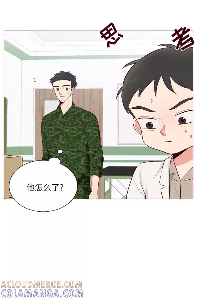 《你还记得吗》第14话 第49页