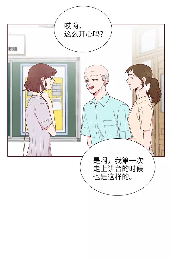 《你还记得吗》第14话 第30页