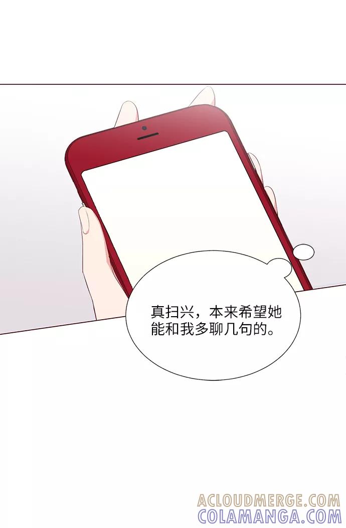 《你还记得吗》第14话 第40页