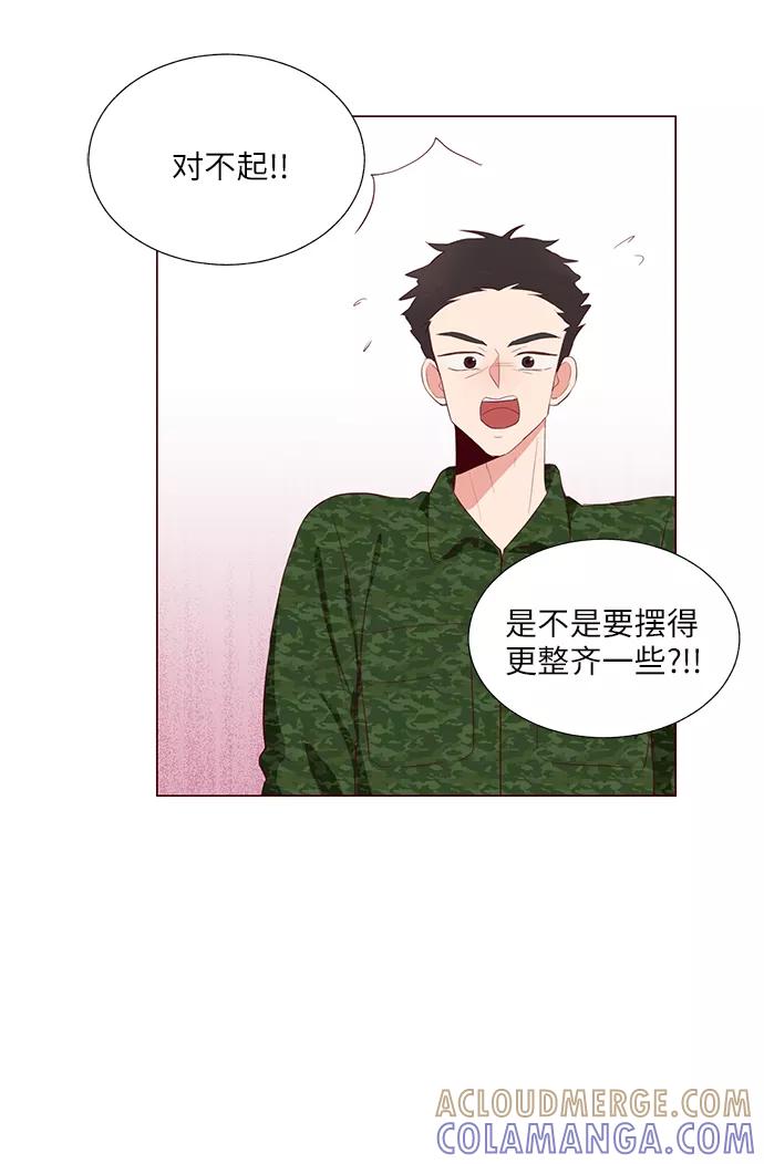 《你还记得吗》第14话 第61页