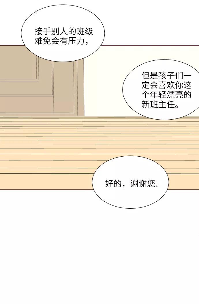 《你还记得吗》第14话 第23页