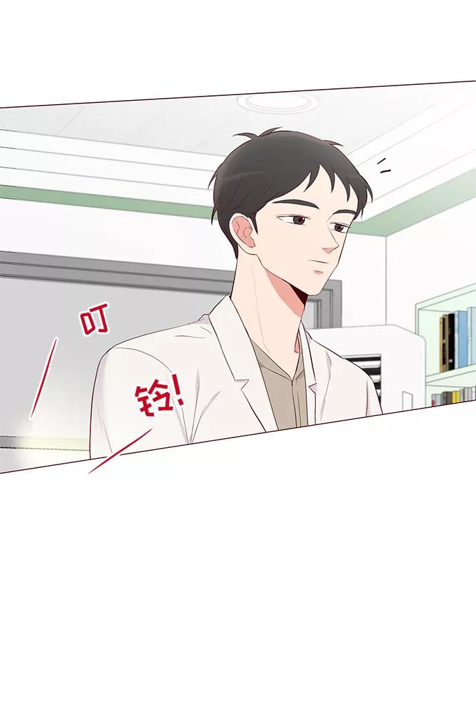 《你还记得吗》第14话 第45页