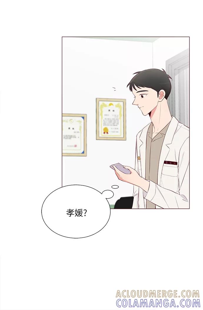 《你还记得吗》第14话 第46页