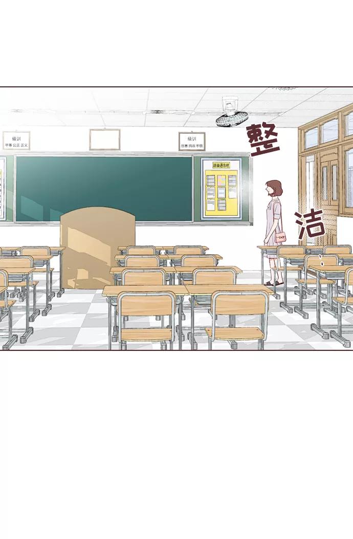 《你还记得吗》第14话 第26页