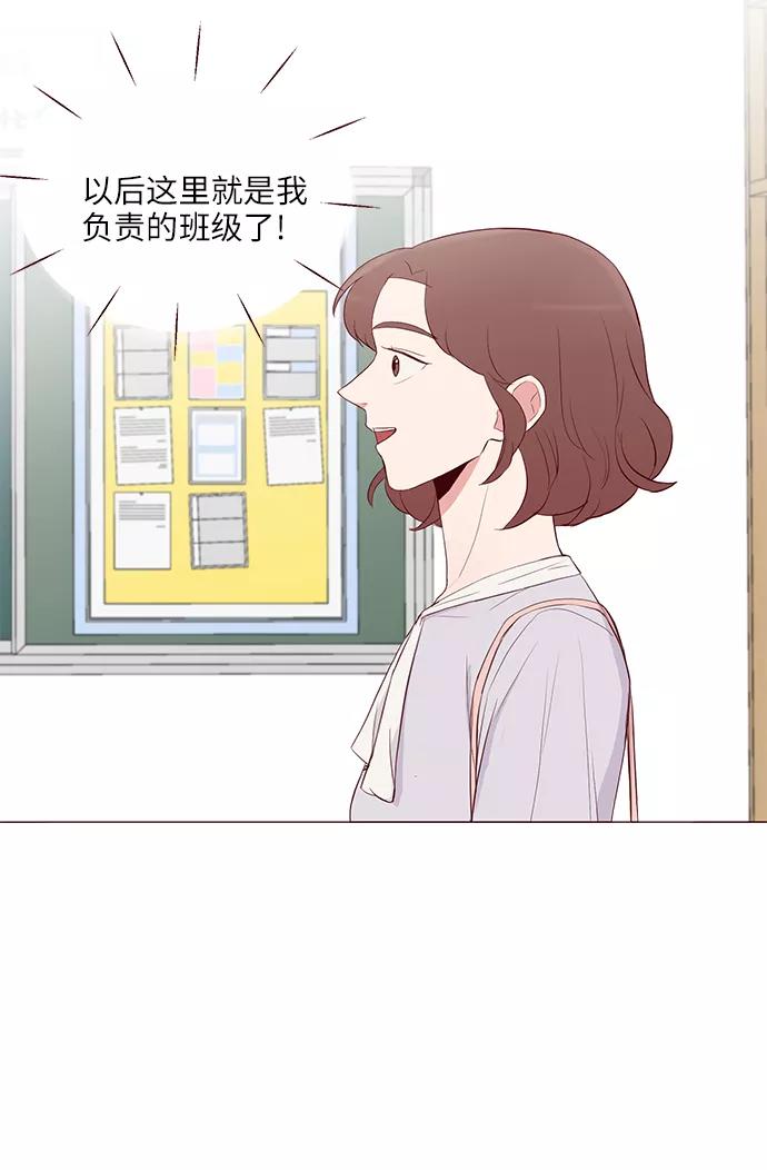 《你还记得吗》第14话 第27页