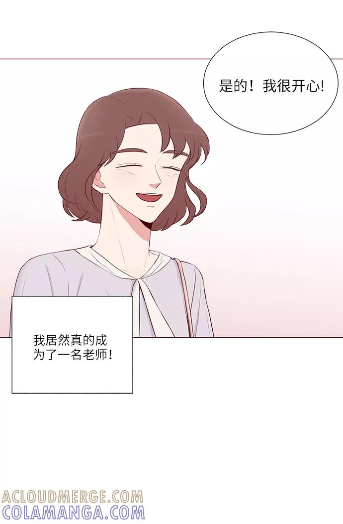 《你还记得吗》第14话 第31页