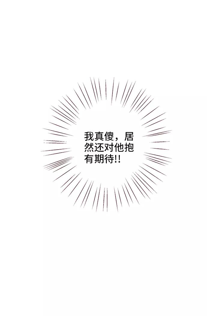 《你还记得吗》第14话 第56页