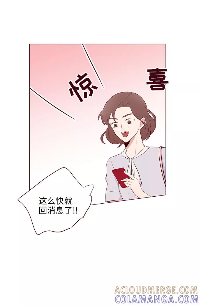 《你还记得吗》第14话 第52页