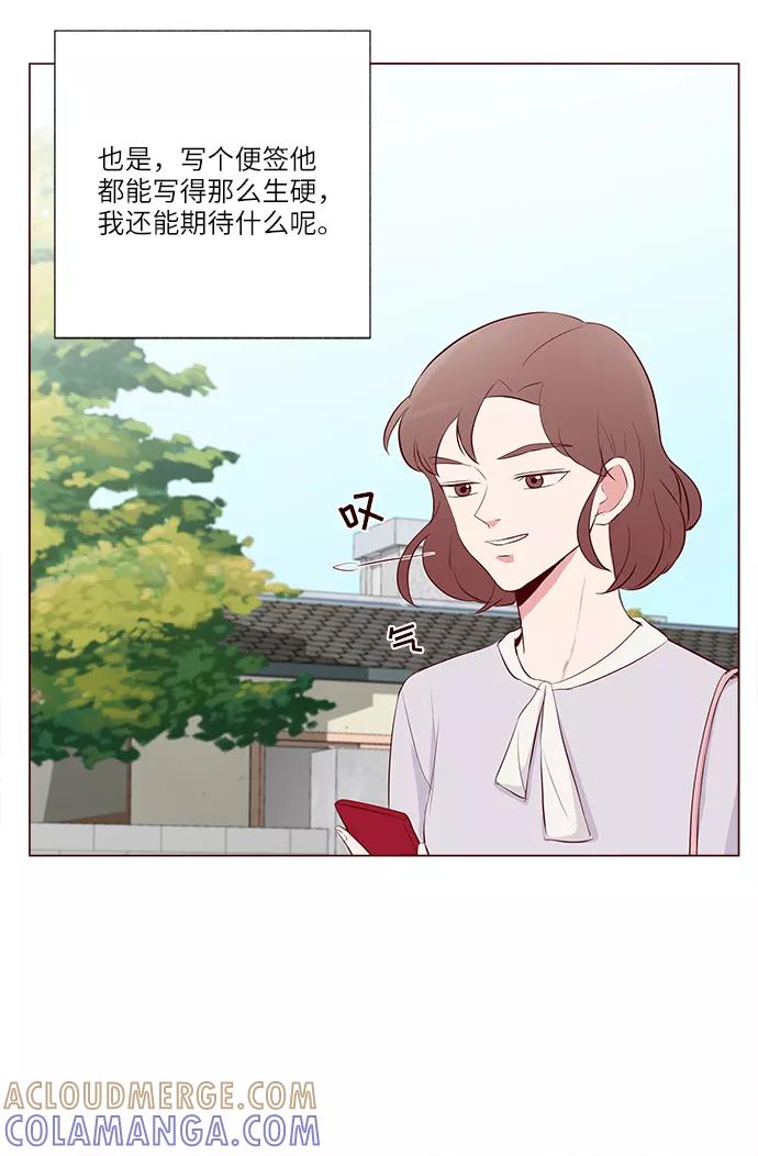 《你还记得吗》第14话 第55页
