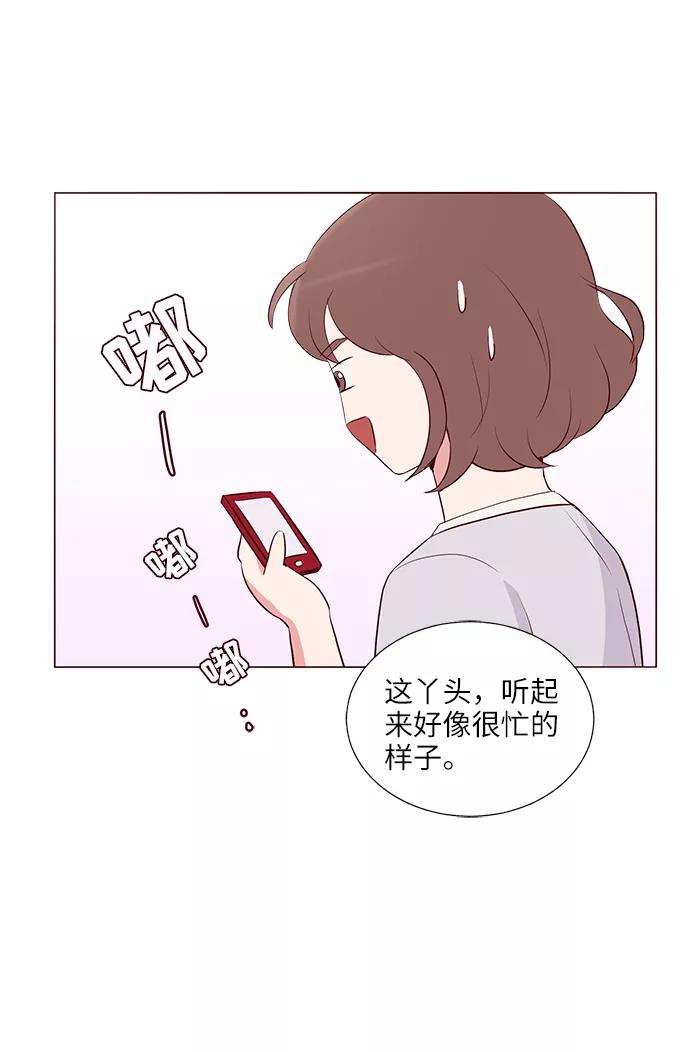 《你还记得吗》第14话 第39页