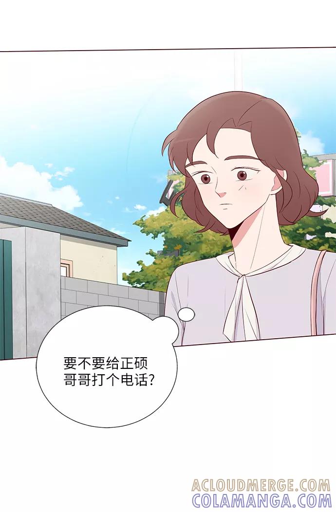 《你还记得吗》第14话 第43页