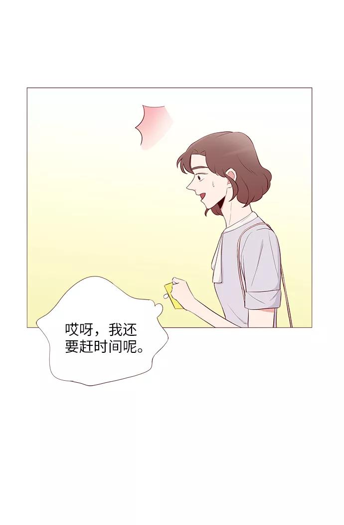 《你还记得吗》第14话 第14页
