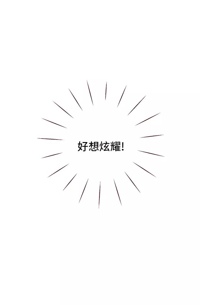 《你还记得吗》第14话 第32页