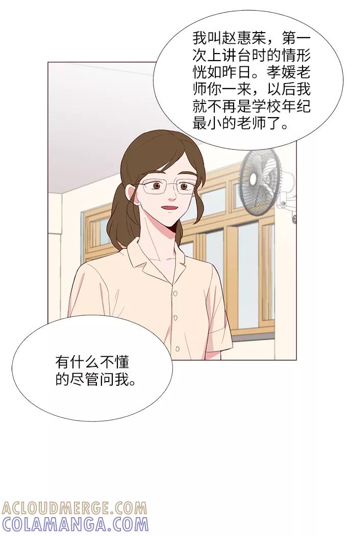 《你还记得吗》第14话 第19页