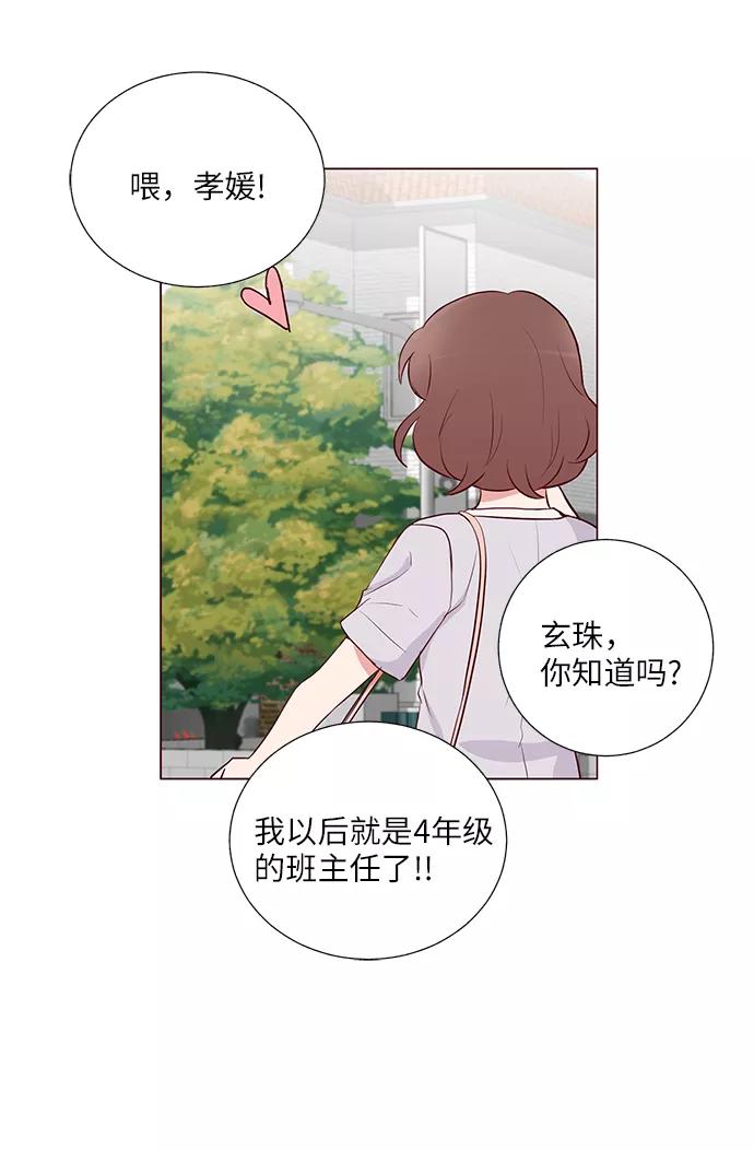 《你还记得吗》第14话 第36页
