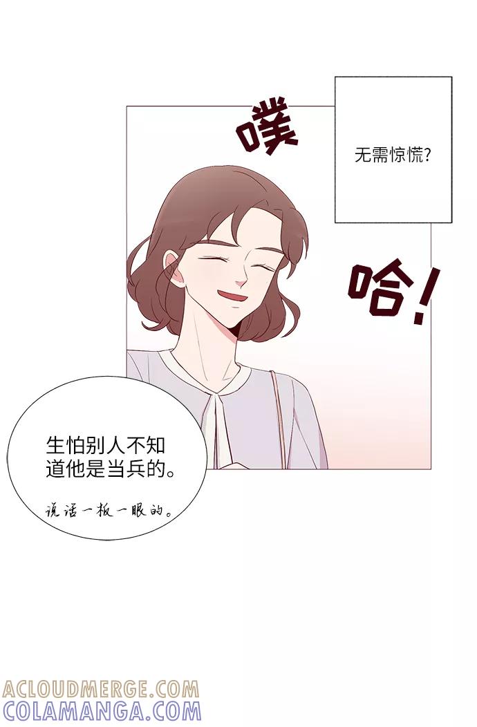 《你还记得吗》第14话 第13页