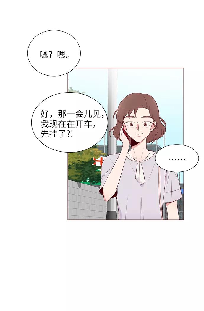《你还记得吗》第14话 第38页