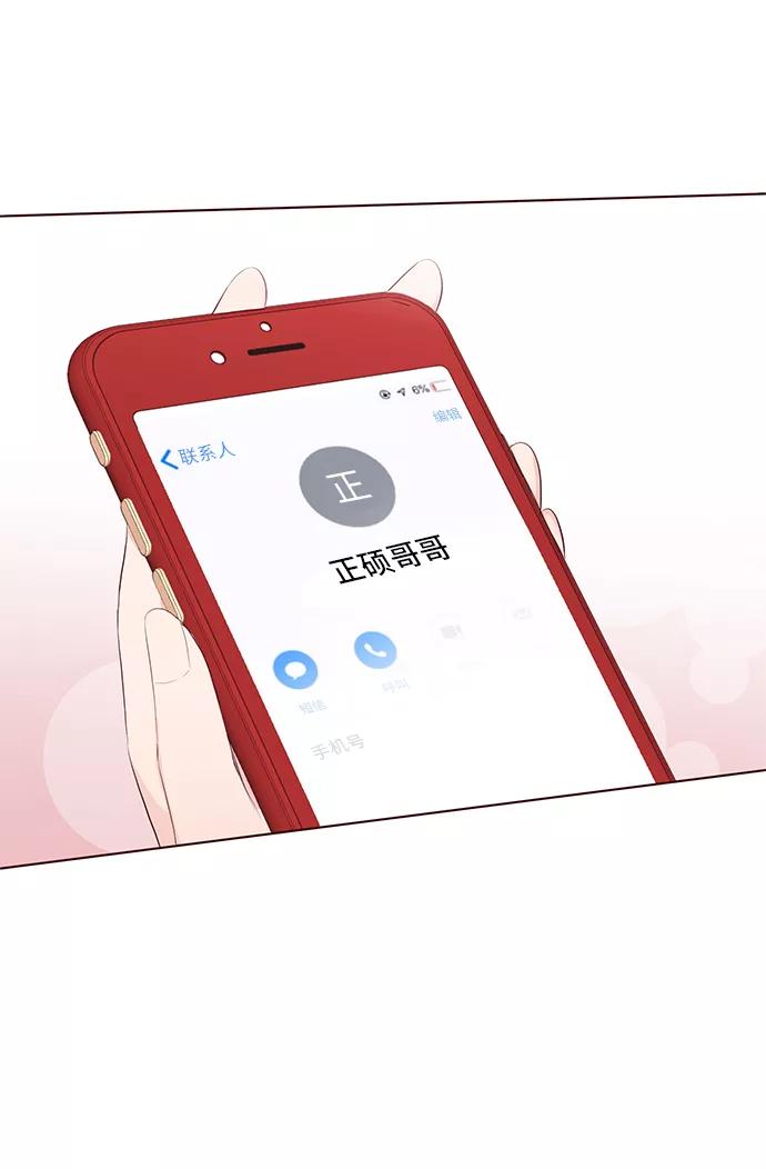 《你还记得吗》第14话 第42页