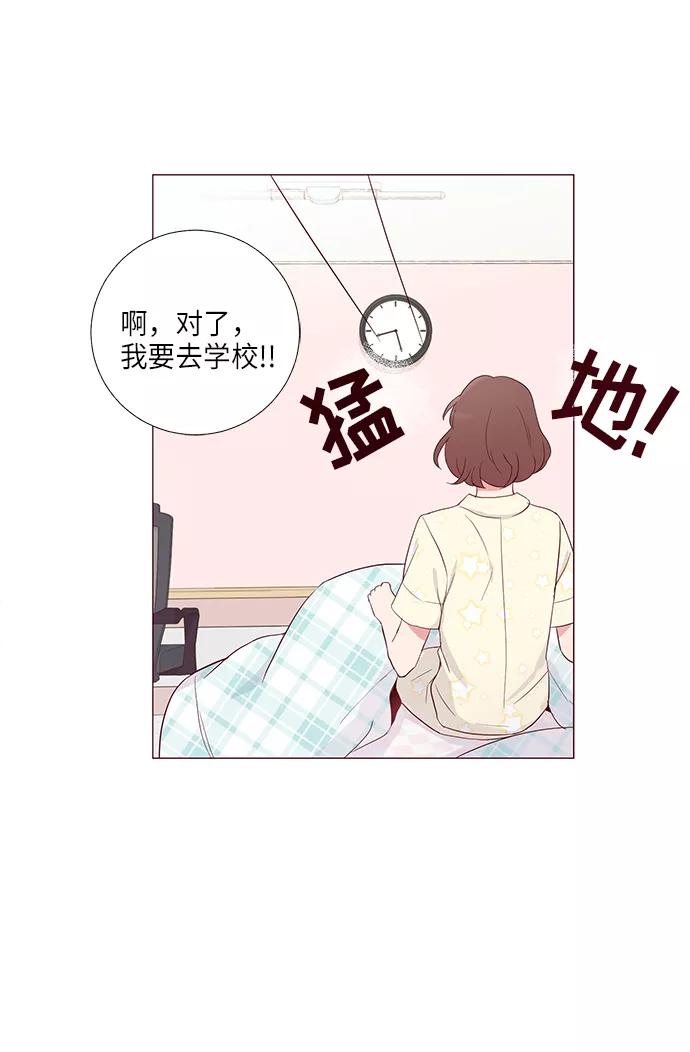 《你还记得吗》第14话 第6页
