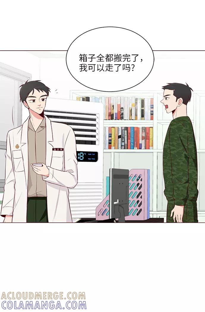 《你还记得吗》第14话 第58页