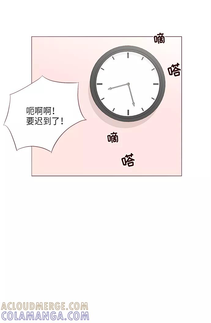 《你还记得吗》第14话 第7页