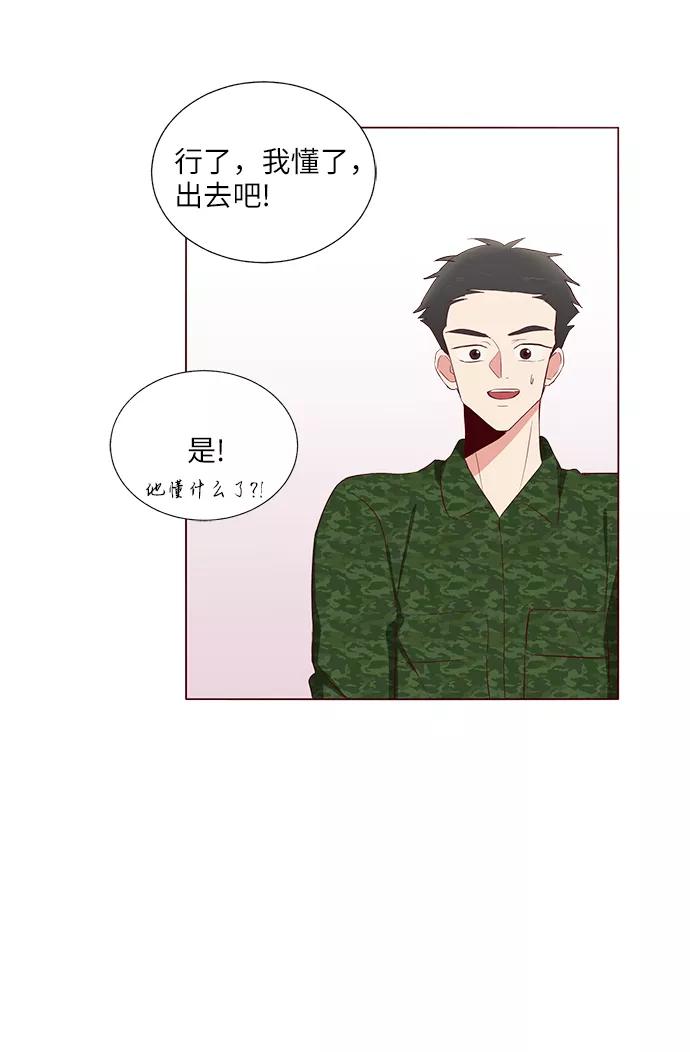 《你还记得吗》第14话 第65页