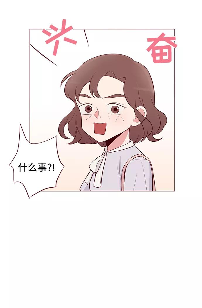 《你还记得吗》第14话 第29页